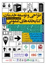 Poster of International Conference on Design and Development of Public Library Services; Patterns, Experiences & Ideas
