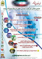 Poster of 8th National Conference on Defense Science and Engineering with Emerging Threats Approach