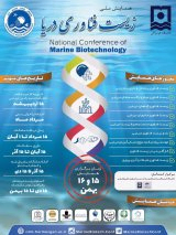 Poster of National Conference of Marine Biotechnology