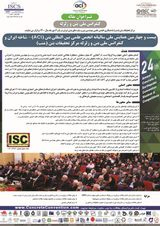 Poster of 24th Annual Conference of ACI International Concrete Scientific Association - Iran Branch and National Concrete and Earthquake Conference Concrete Research Center (METAB)