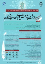 Poster of The Ninth National Conference of Language and Literature Researches