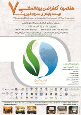 Poster of 7th International Conference on Sustainable development & Urban Construction
