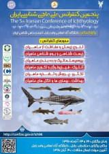 Poster of The Fifth Iranian Conference of Ichthyology