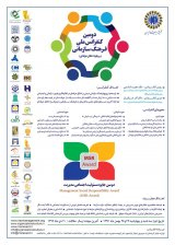 Poster of National Conference on organizational culture