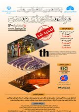 Poster of 5th National Conference on Materials, Metallurgy & Mining