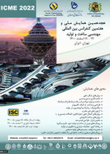 Poster of 18th National Conference and 7th International Conference on Manufacturing Engineering in Iran