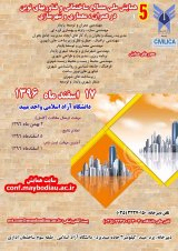Poster of Fifth National Conference on Building Materials and Modern Technologies in Civil Engineering, Architecture and Urban Planning