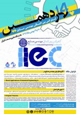 Poster of 14th International Industrial Engineering Conference
