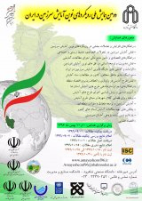 Poster of The Secound National Conference on  New Approaches to Spatical Planning in Iran