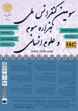 Poster of Third National Conference on the Millennium and Humanities