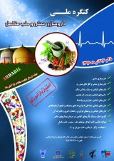 Poster of National Congress of Traditional Pharmaceutical and Complementary Medicine