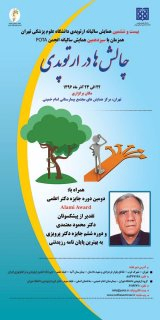 Poster of 26th Orthopedic Conference of Tehran University of Medical Sciences