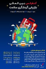 Poster of International Conference on Health Tourism Marketing