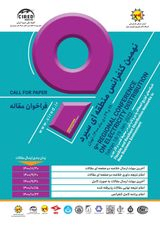 Poster of Ninth CIRED Regional Conference