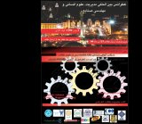 Poster of International Conference on Management, Humanities and Industrial Engineering