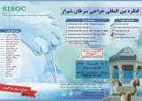 Poster of Shiraz International Surgical oncology Congress 