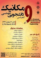 Poster of 9th Students Conference on Mechanical Engineering