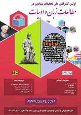 Poster of The first national conference on fundamental research in language and literature studies