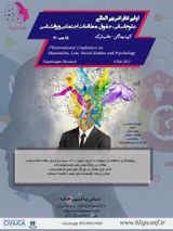 Poster of First conference between the mullahs, human sciences, rights, social and roannassi readings