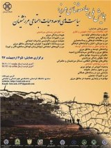 Poster of National Conference on the Sociology of the Border: Policies for Development and Social Life of the Borders