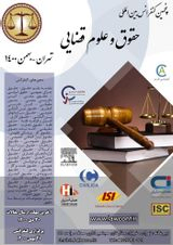 Poster of Fifth International Conference on Law and Judicial Sciences