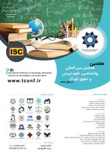 Poster of The 7th International Conference on Social and Educational Studies & child rights in the Islamic World