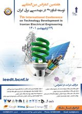 Poster of 7th International Conference on Technology Development in Iranian Electrical Engineering