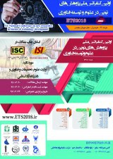 Poster of 1National Conference on Science? Technology and Engineering