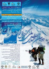Poster of Second National Conference on the Development of Climbing Science in Iran