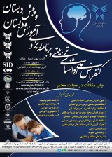 Poster of National Conference on Psychology, Pre-school and Preschool Planning and Education