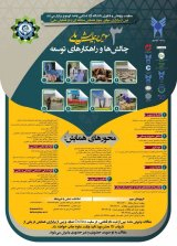 Poster of Third National Conference on Challenges and Development Strategies