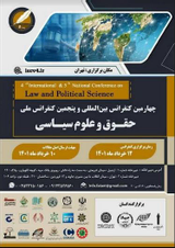 Poster of 4th international conference & 5th national conference on Law and Political Science