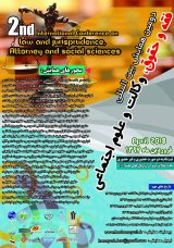 Poster of Second international conference on law and Jurisprudence, Attorney and Social Sciences