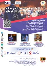 Poster of The first national gaming conference and national gamification award of Iran