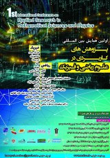 Poster of First International Conference on Applied Research in Mathematical Sciences and Physics