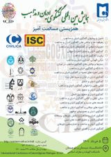 Poster of International Conference on Dialogue of Religions and Beliefs; Peaceful coexistence