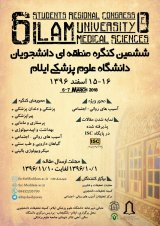 Poster of 6th Regional Congress of Ilam Medical Students