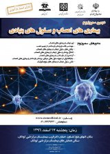 Poster of 2nd Symposium on Neurological Diseases and Stem Cell
