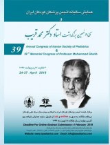 Poster of Annual Association of Iranian Children