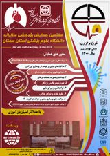 Poster of 7th Annual Conference of Semnan University of Medical Sciences