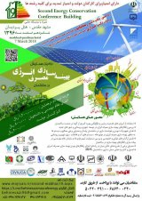 Poster of Second Regional Conference on Energy Conservation in the Building