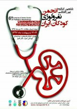 Poster of 6th International Congress of Iranian Children Nephrology Association