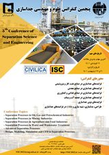 Poster of Fifth Conference on Separation Science and Engineering