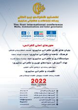 Poster of International Conference on Media, Communications and Cyber Governance