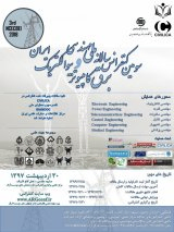 Poster of Third national conference on electrical engineering & bio electronic of Iran