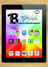 Poster of Eighteenth Khorasan Optoelectric Congress