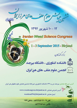 Poster of Iranian Weed Journal