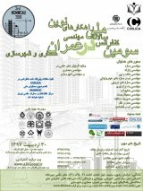 Poster of The 3rd Annual National Conference on Modern Solutions in Civil Engineering Architecture and Urbanism