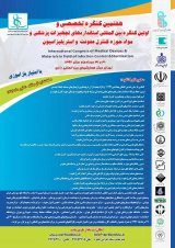 Poster of Eighth Specialized Congress on Medical Equipment and Materials for Infection Control and Sterilization