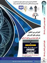 Poster of International Conference on Applied Research in Engineering Sciences and Humanities